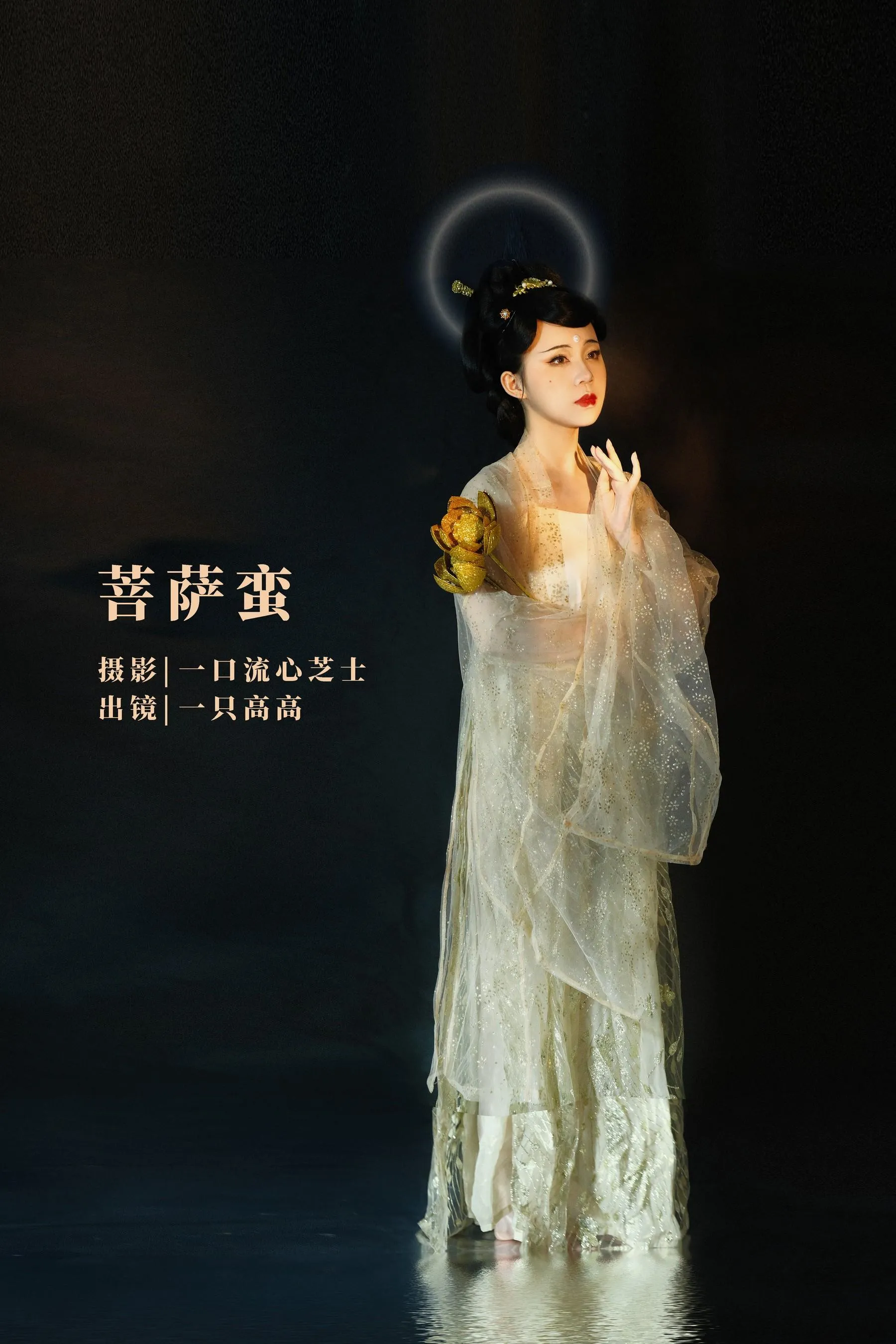 [YITUYU艺图语]2022.09.22 菩萨蛮 一只高高 [25P]插图4
